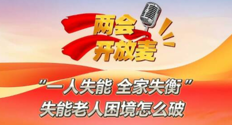 世界杯官网教师接受《法治日报》采访,解读全国两会热点